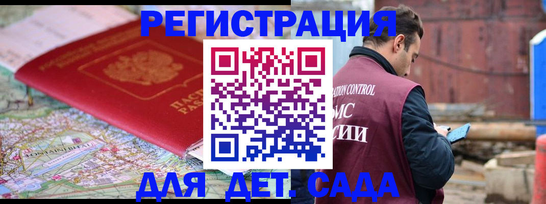 прописка для военкомата в Шатуре
