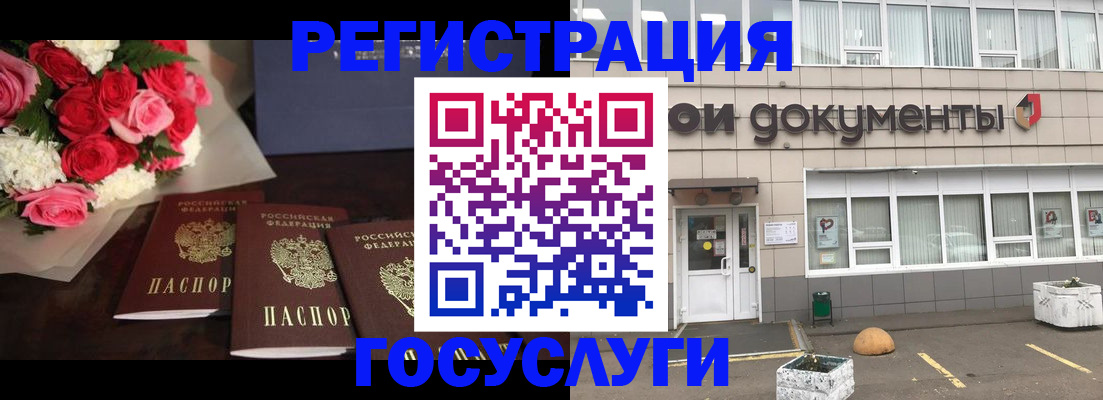 миграционный учет в Шатуре