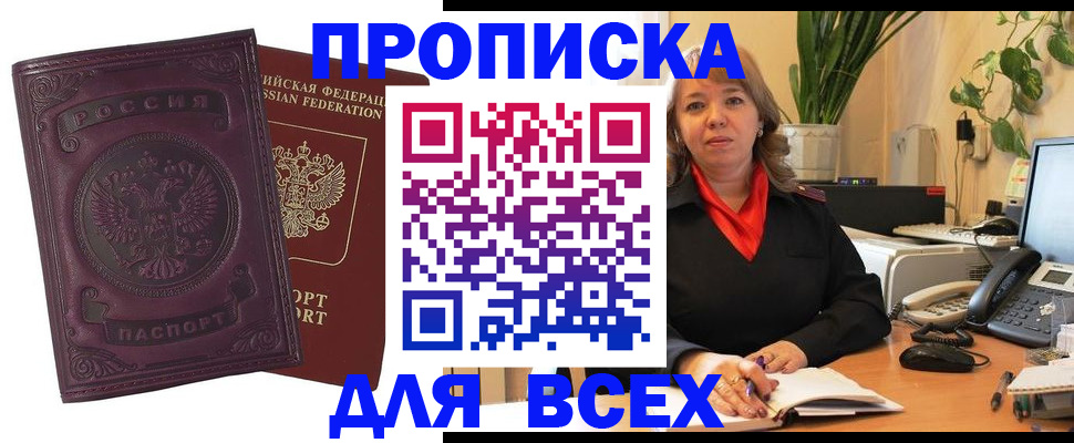 временная регистрация для всех в Шатуре