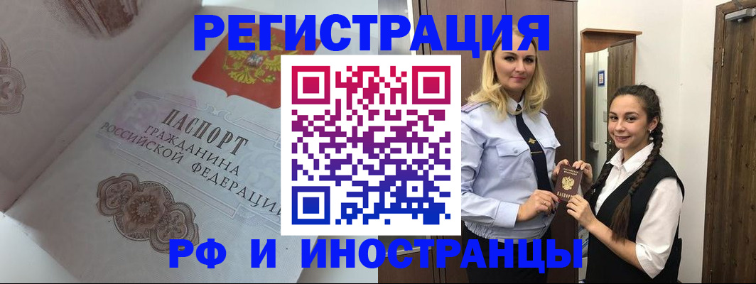 прописка регистрация в Шатуре