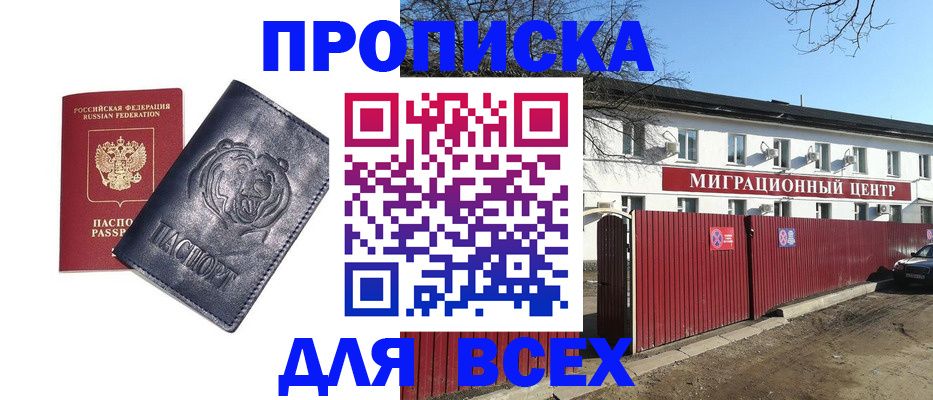 временная регистрация законно в Шатуре