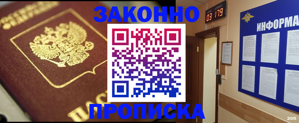 прописка для школы в Шатуре