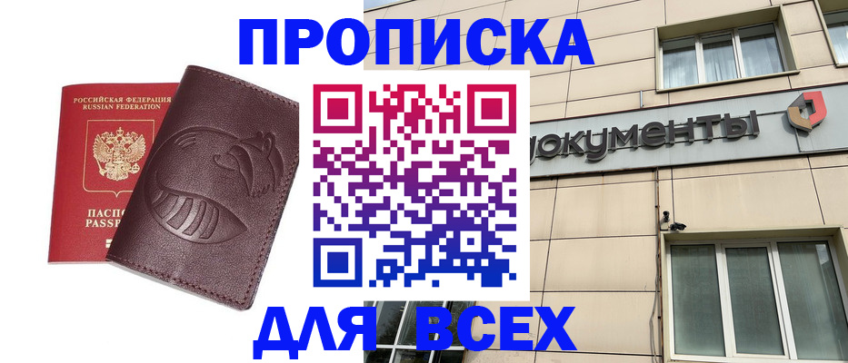 временная регистрация недорого в Шатуре