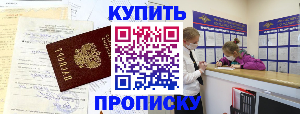 временная регистрация купить в Шатуре